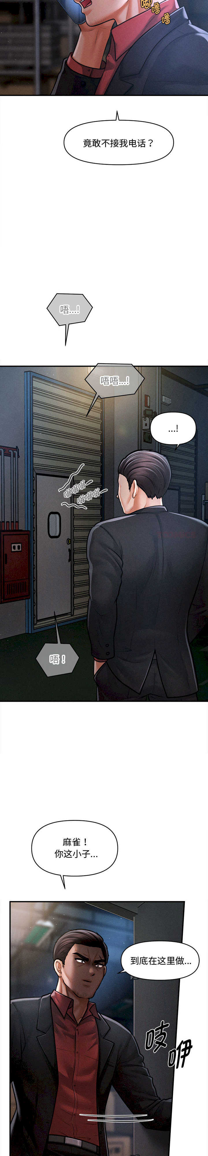 会长家的小儿子