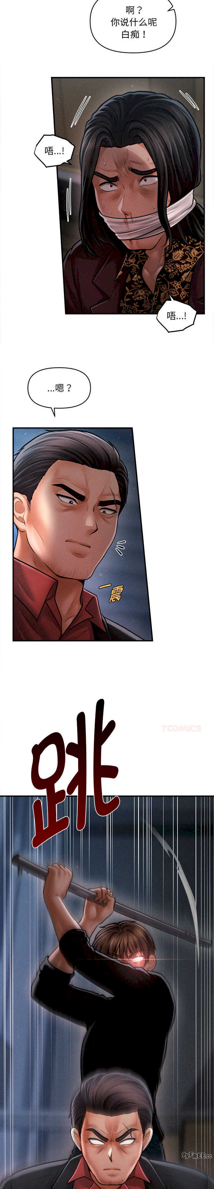 会长家的小儿子