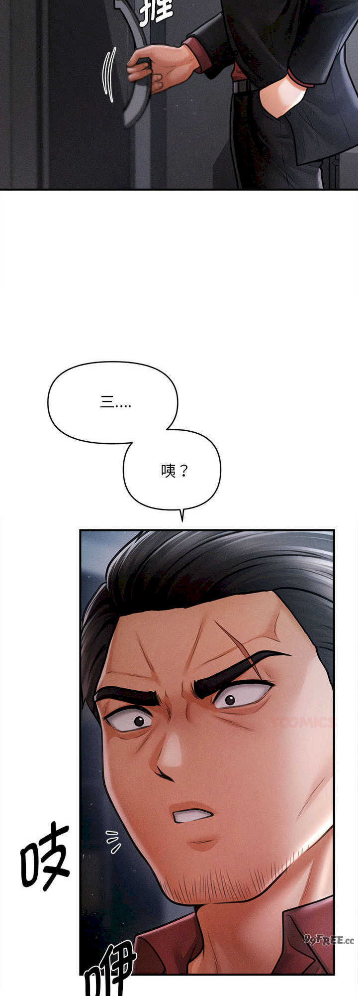 会长家的小儿子