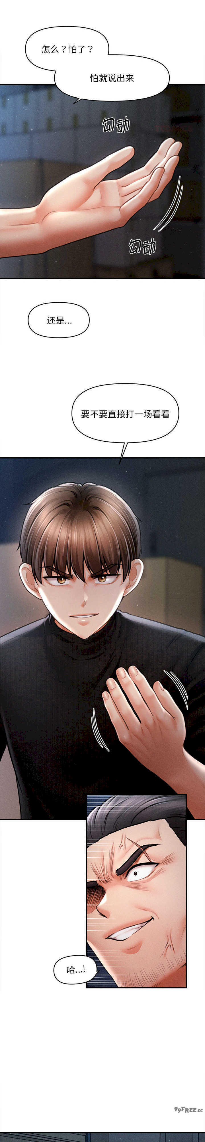 会长家的小儿子