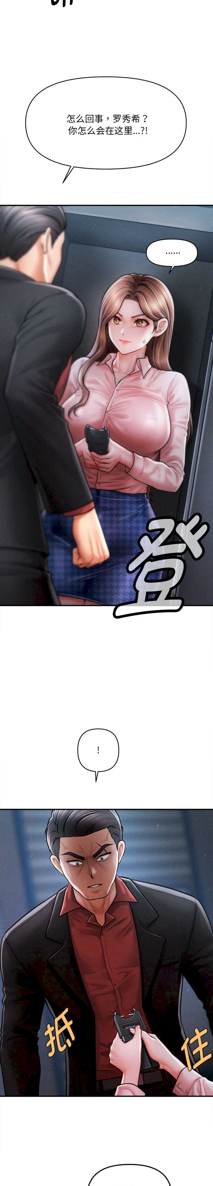 会长家的小儿子