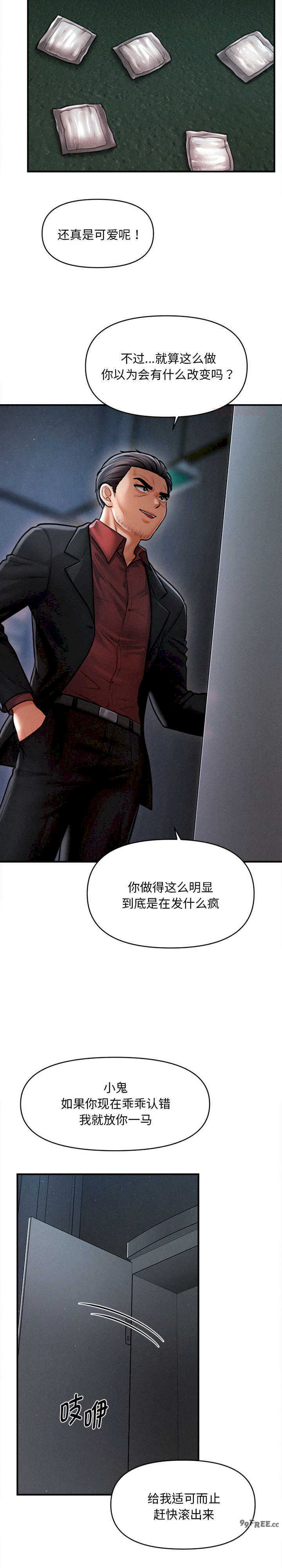 会长家的小儿子