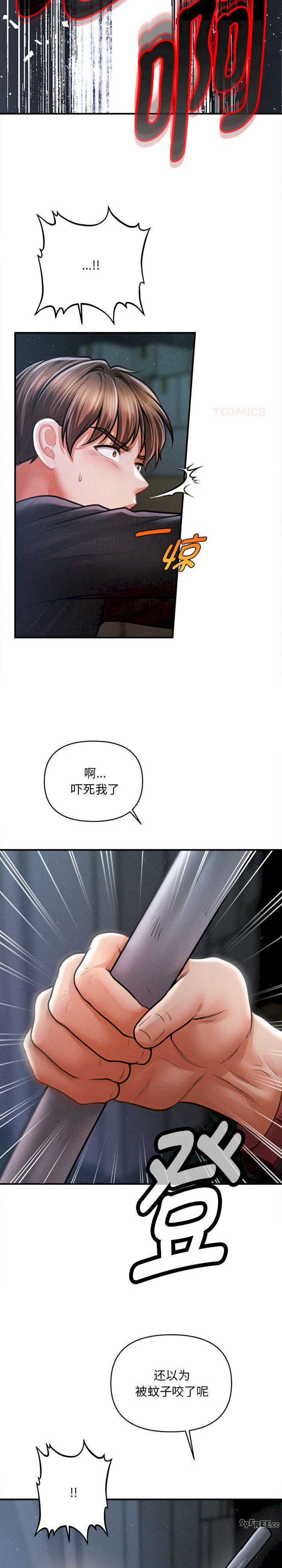 会长家的小儿子