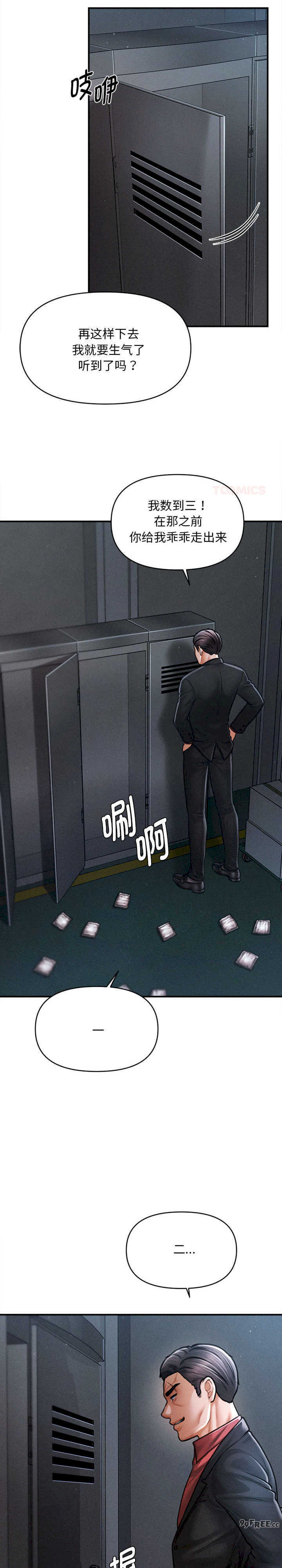 会长家的小儿子