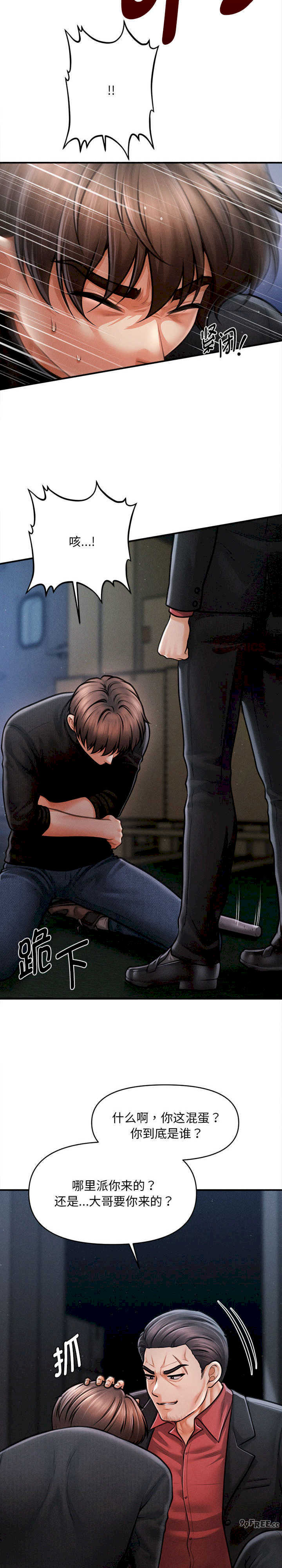 会长家的小儿子