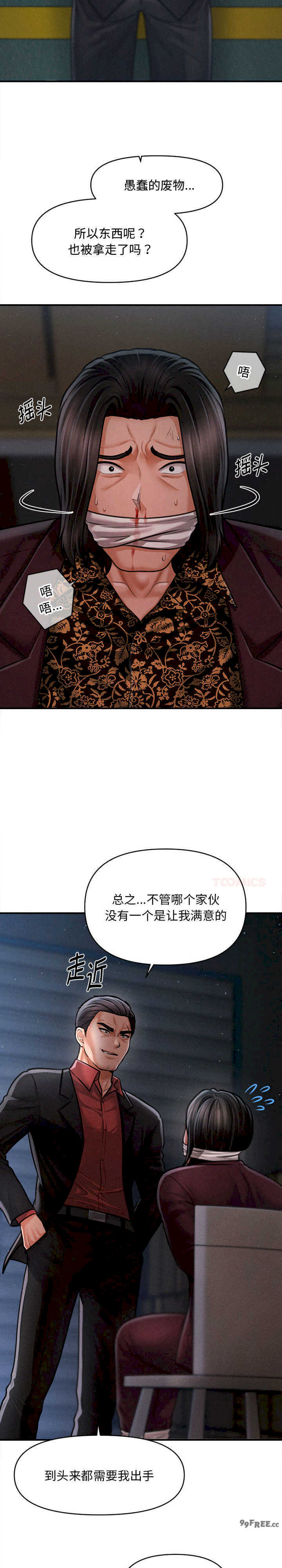 会长家的小儿子