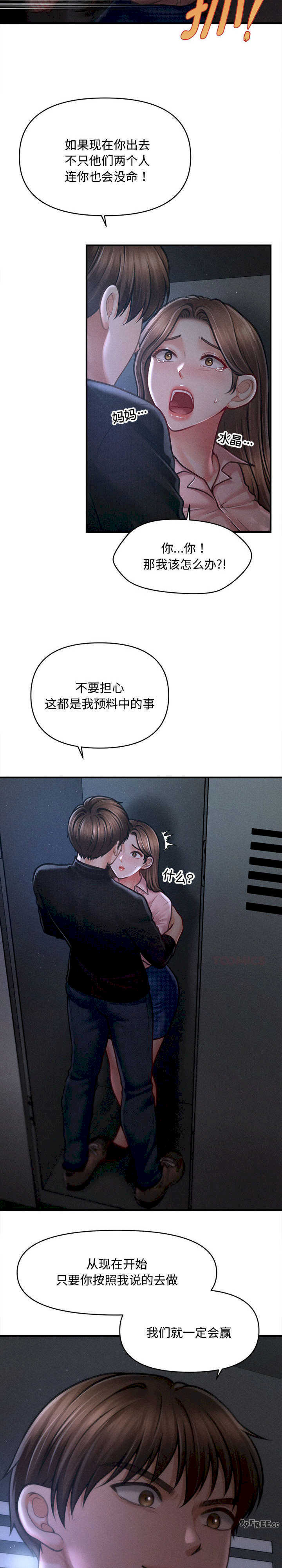 会长家的小儿子