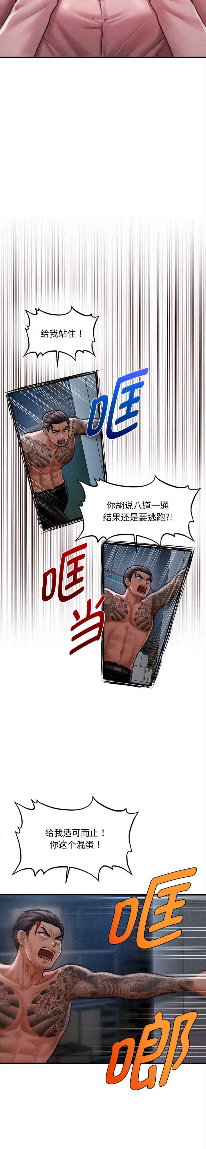 会长家的小儿子