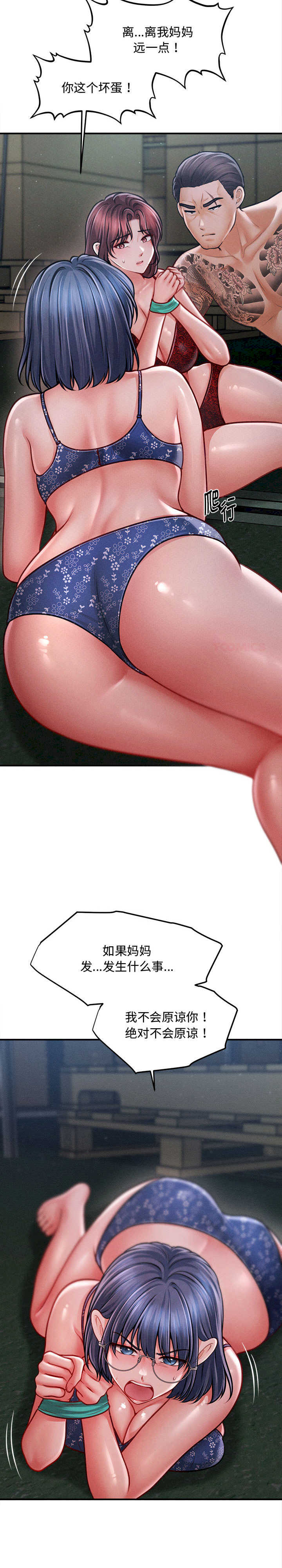 会长家的小儿子