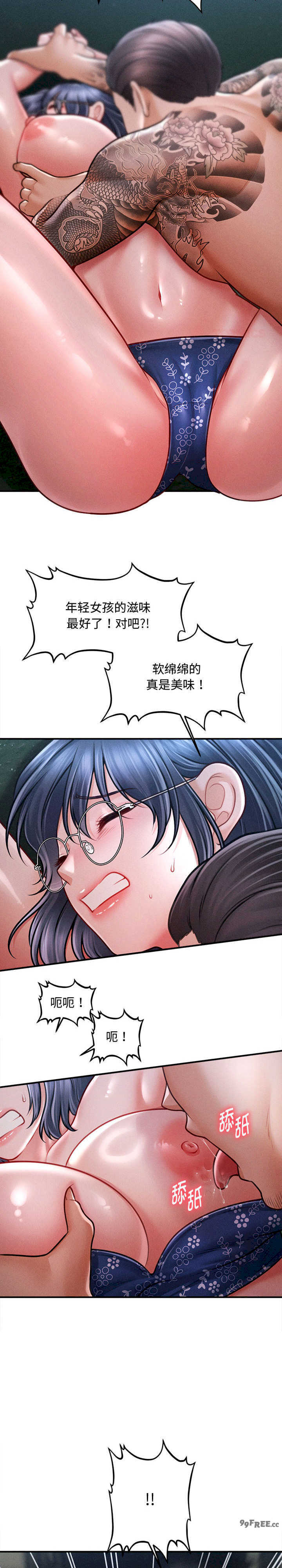 会长家的小儿子