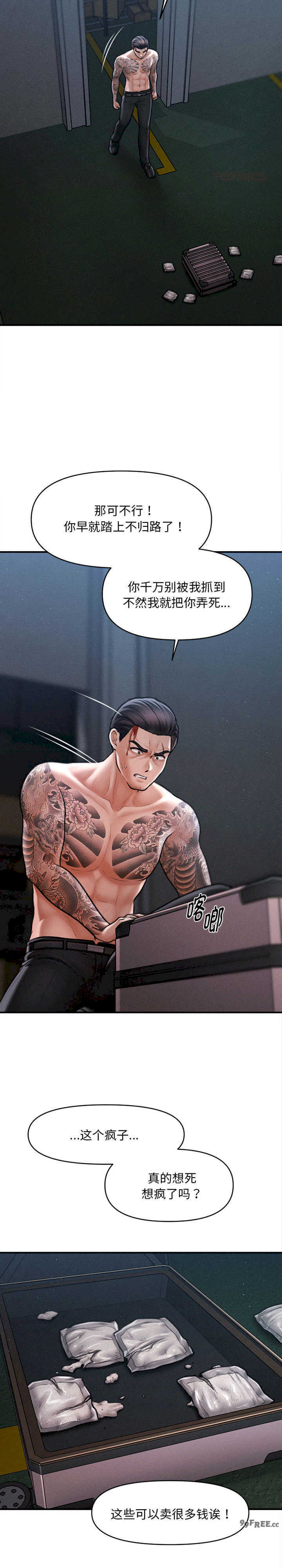 会长家的小儿子