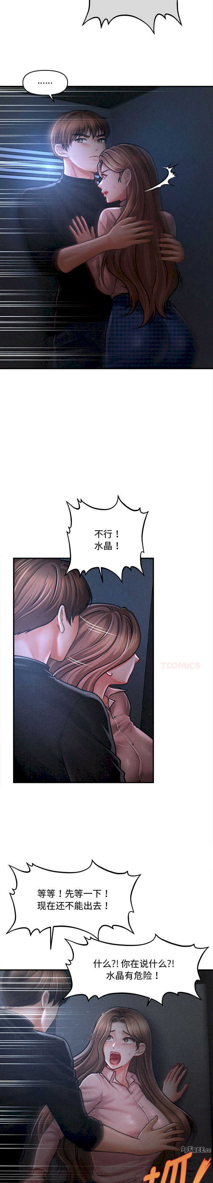 会长家的小儿子