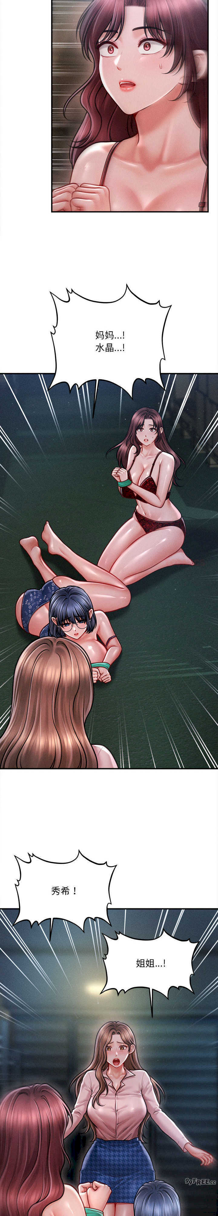 会长家的小儿子