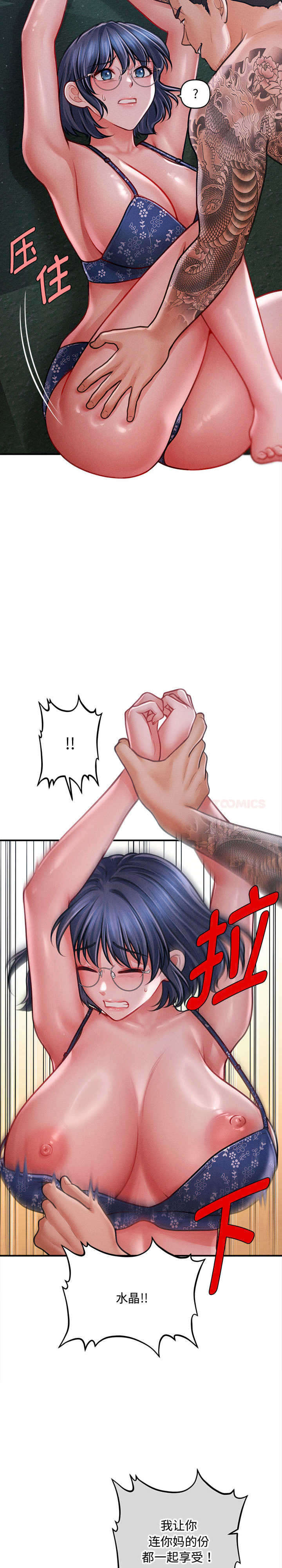 会长家的小儿子