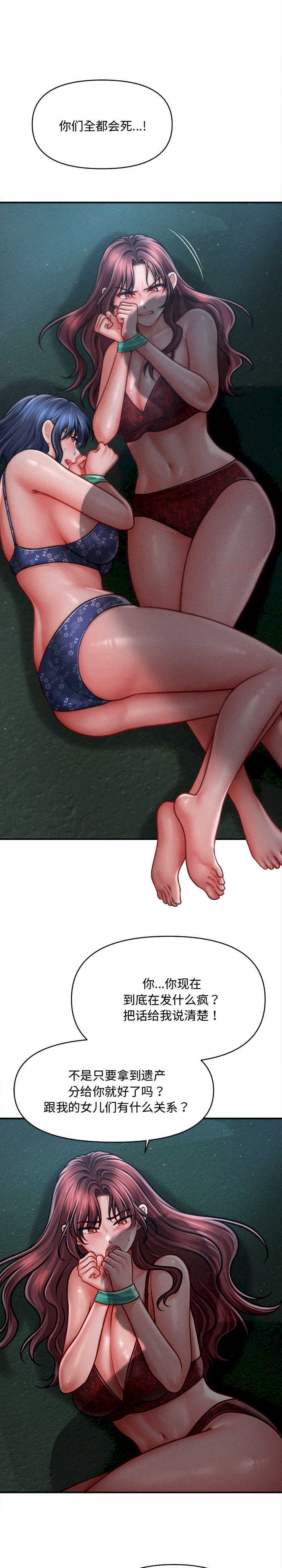 会长家的小儿子