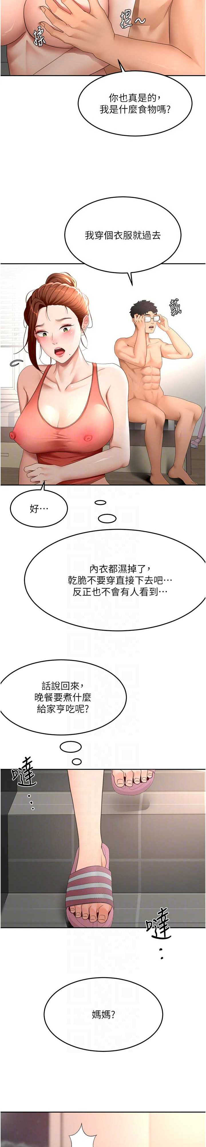 顶加套房的春天