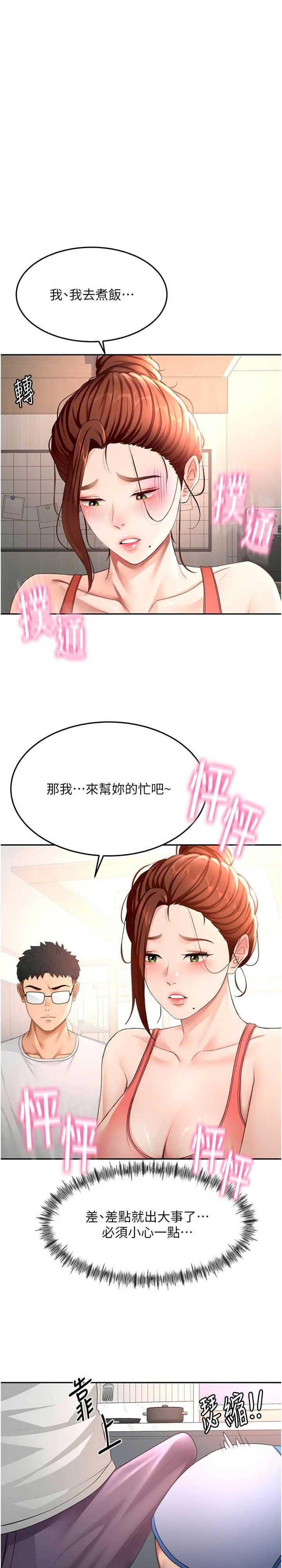 顶加套房的春天