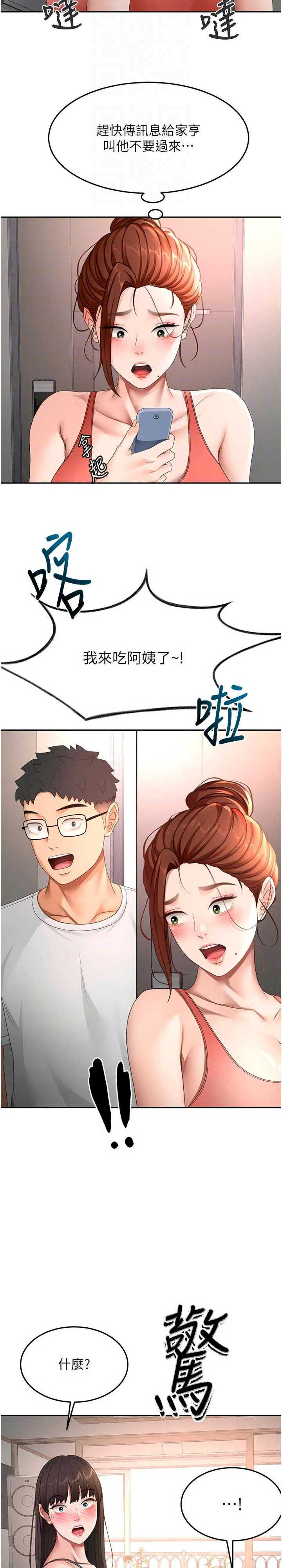 顶加套房的春天