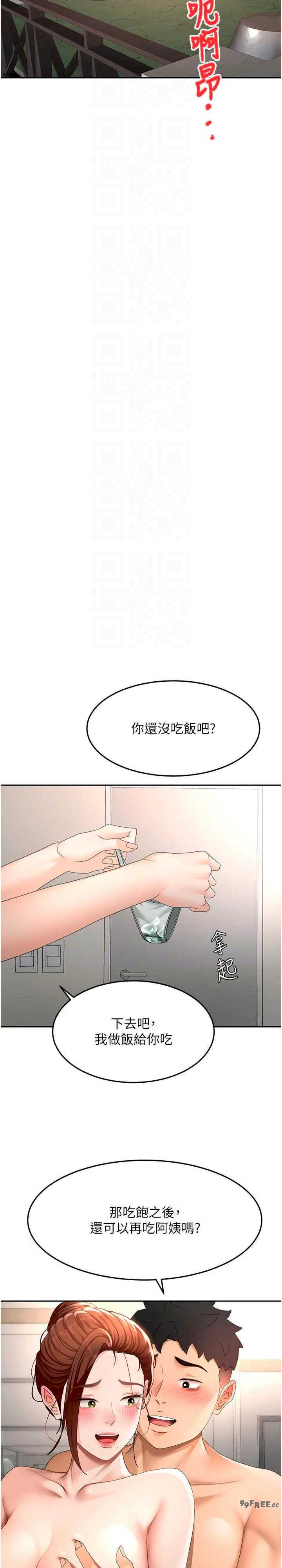 顶加套房的春天