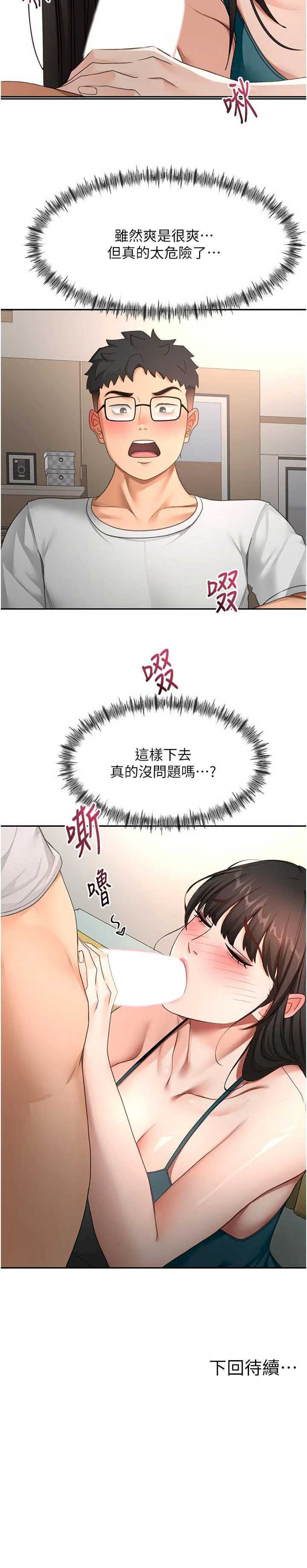 顶加套房的春天