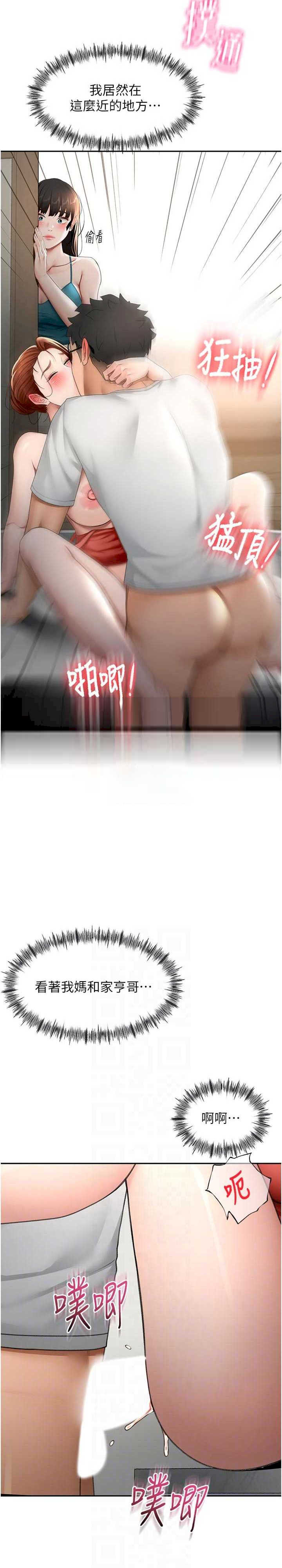 顶加套房的春天