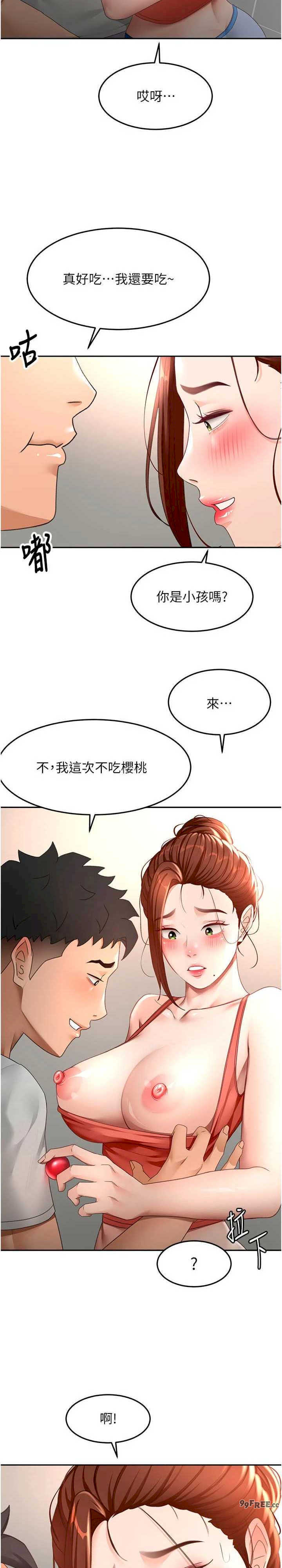 顶加套房的春天