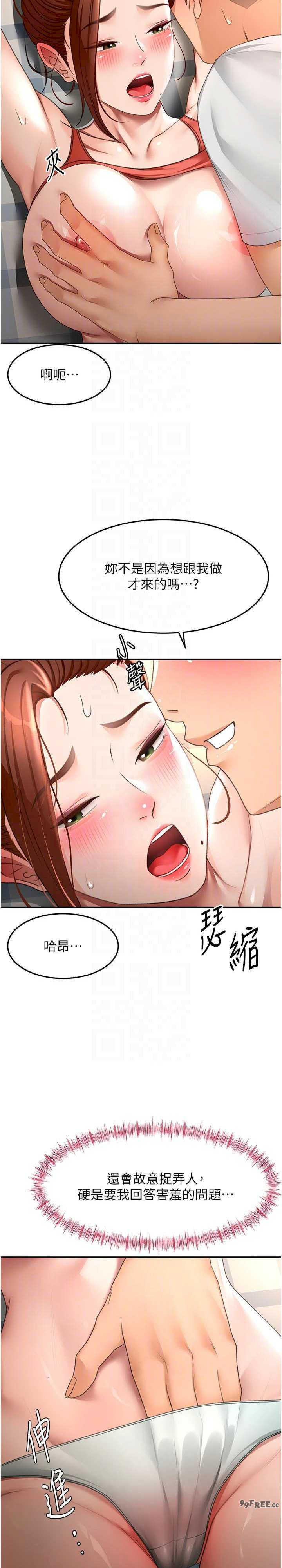 顶加套房的春天