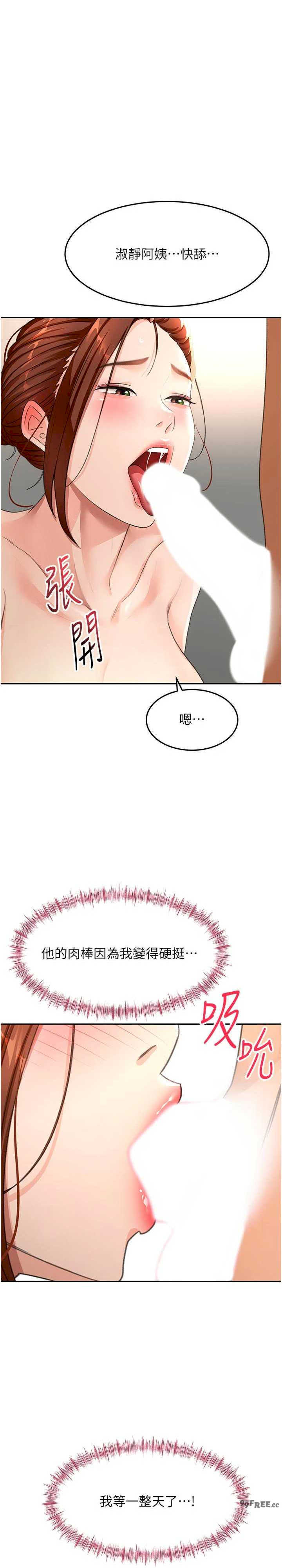 顶加套房的春天