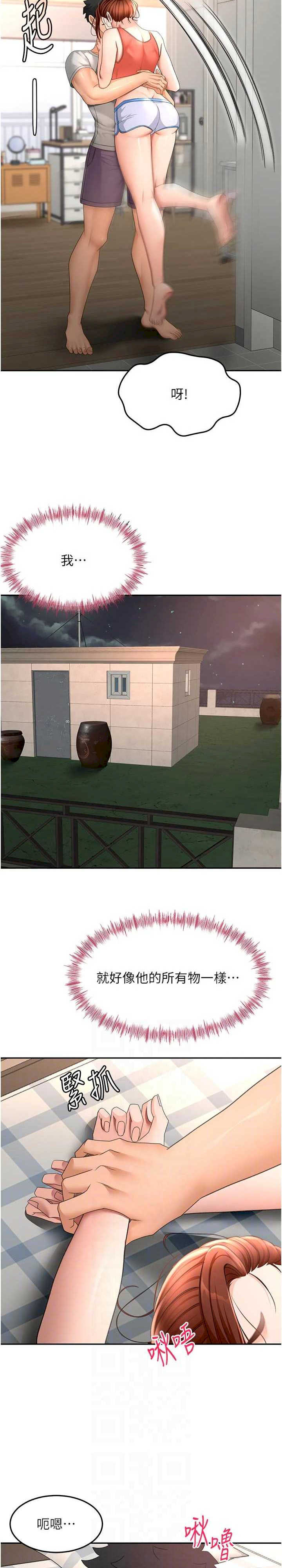 顶加套房的春天