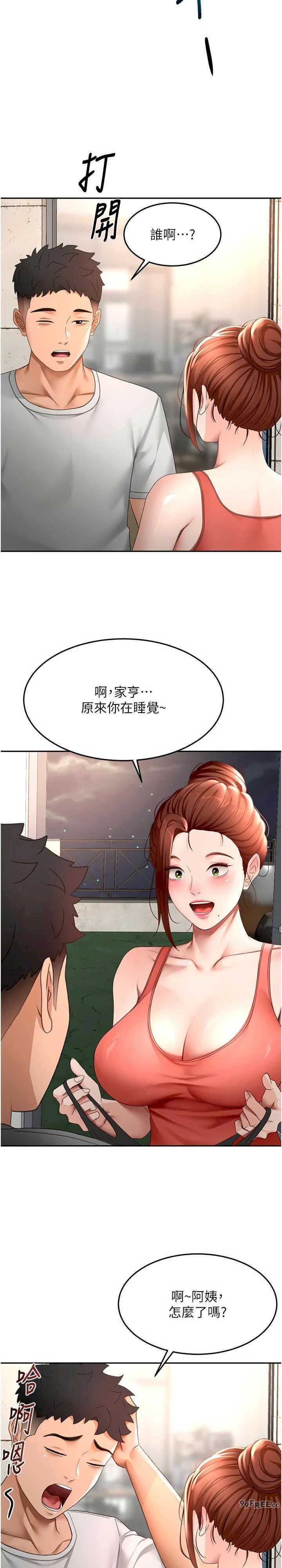 顶加套房的春天