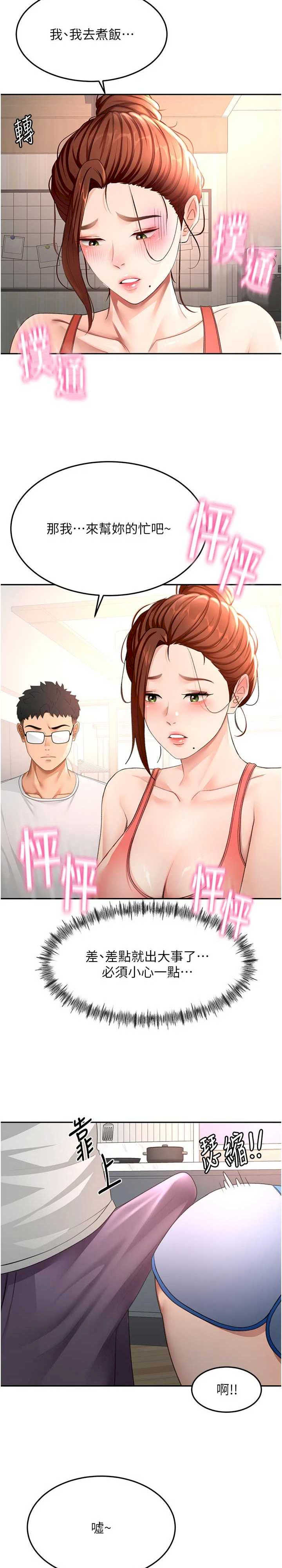 顶加套房的春天