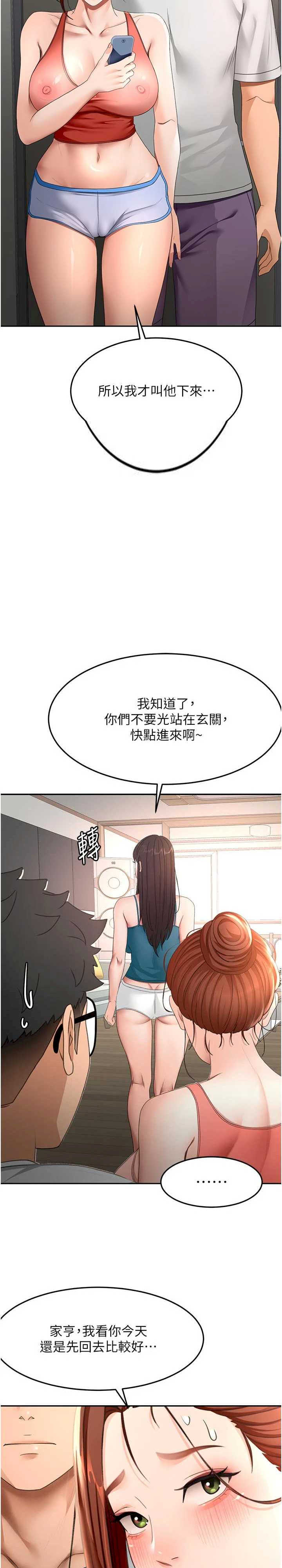 顶加套房的春天