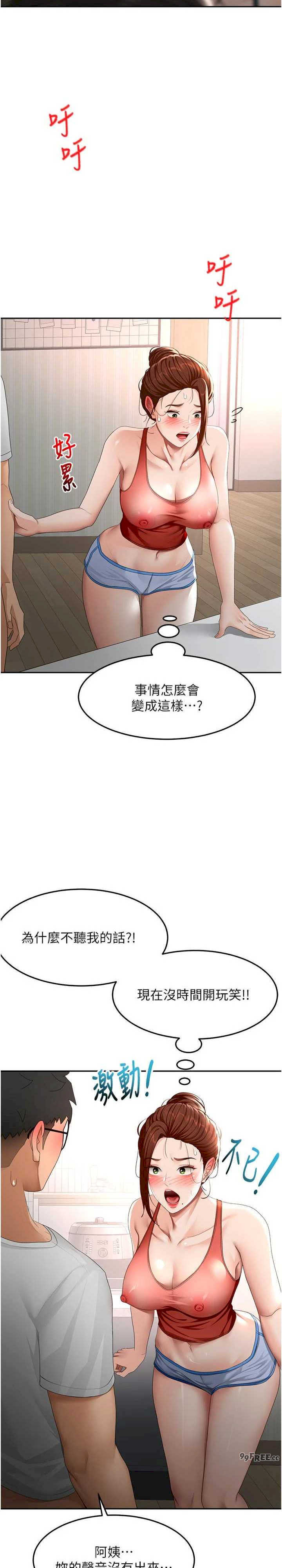 顶加套房的春天