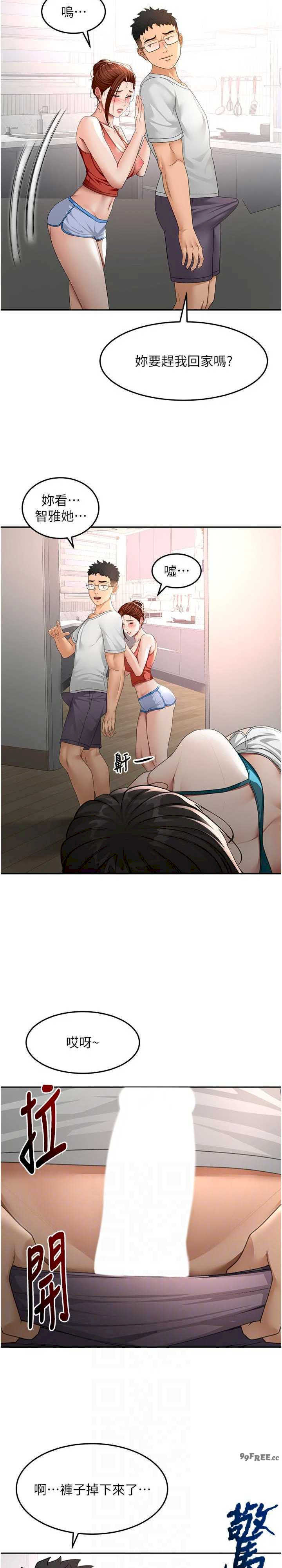 顶加套房的春天