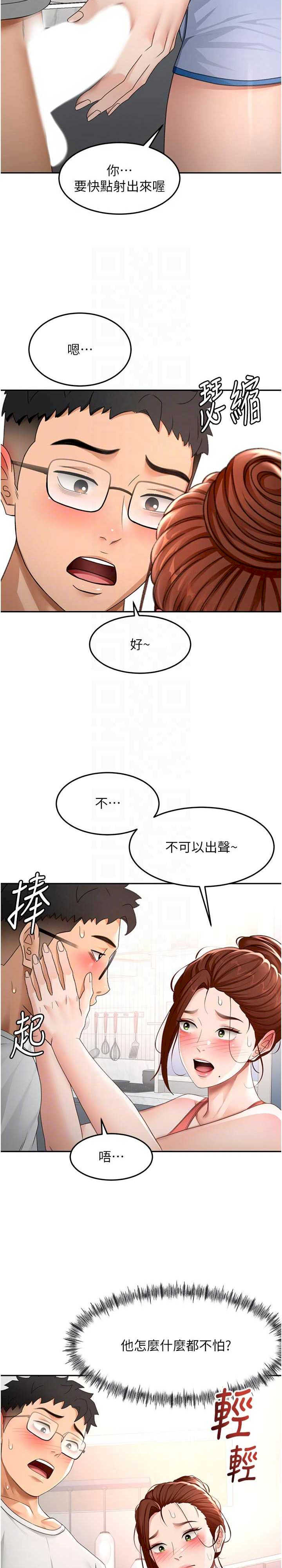 顶加套房的春天