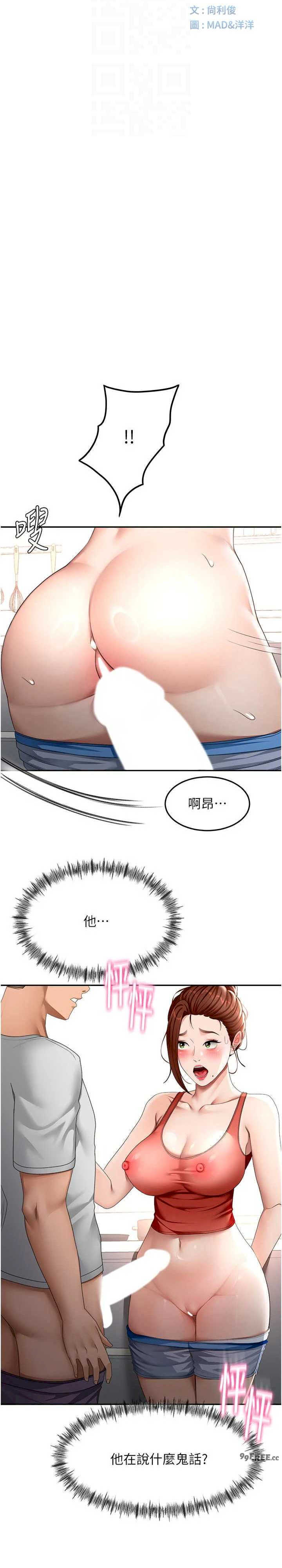 顶加套房的春天