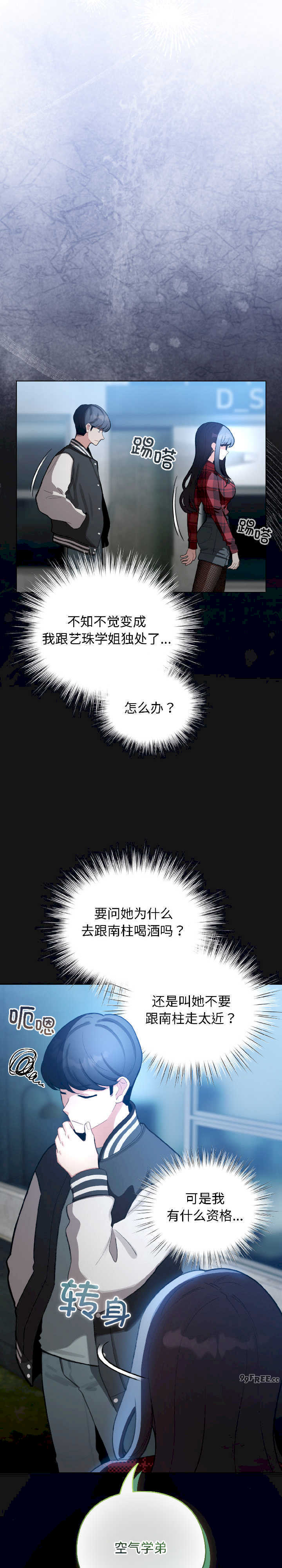 配角的生存任务