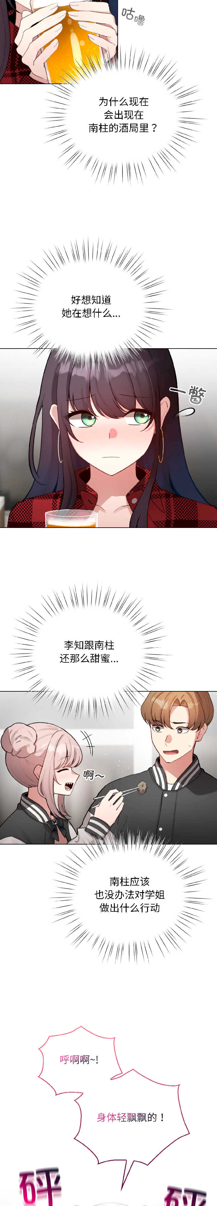 配角的生存任务