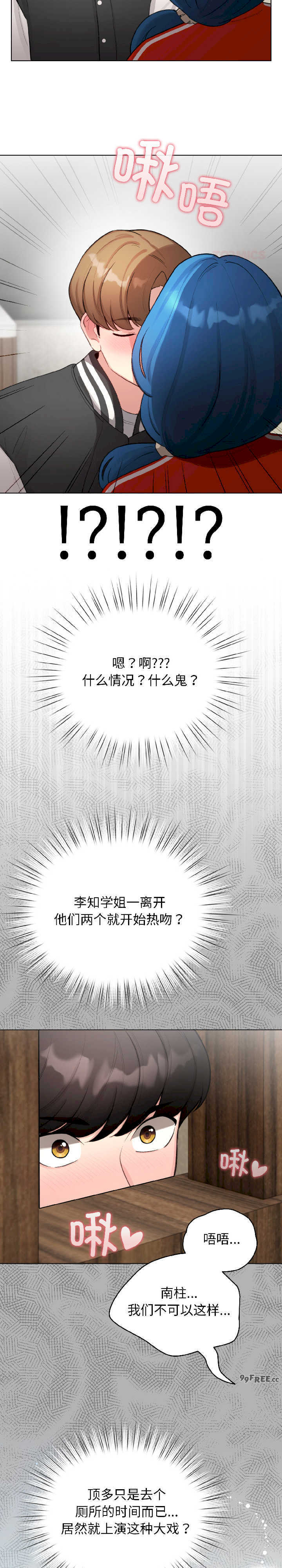 配角的生存任务