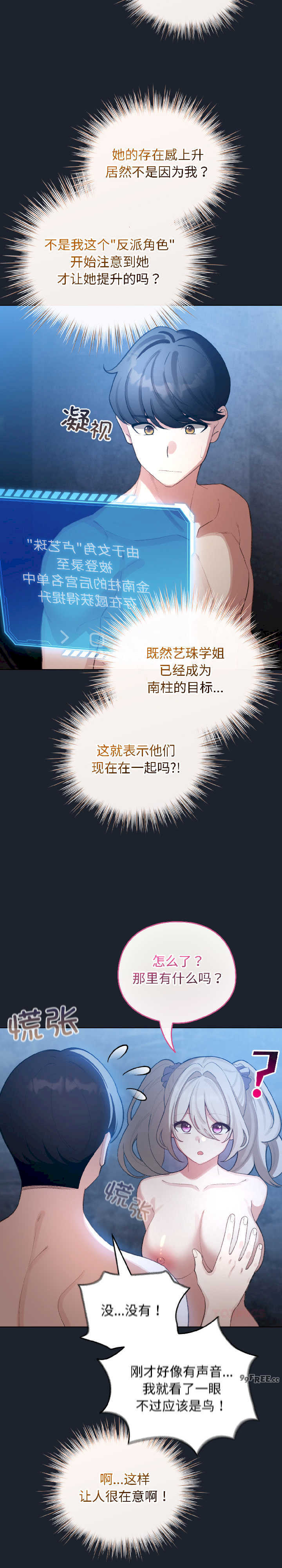 配角的生存任务