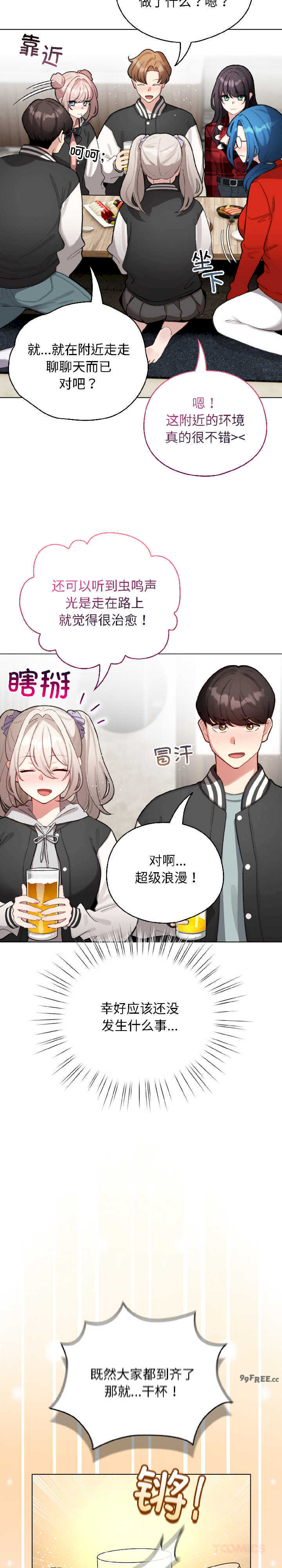 配角的生存任务