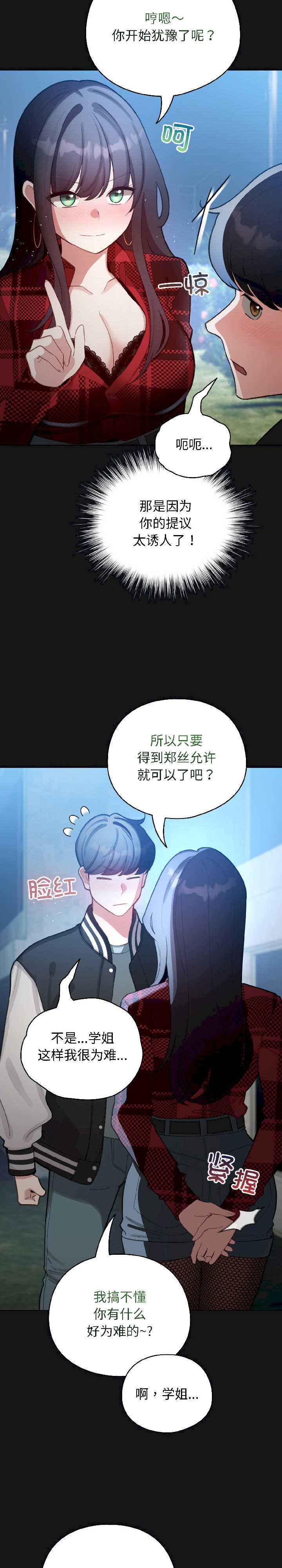 配角的生存任务