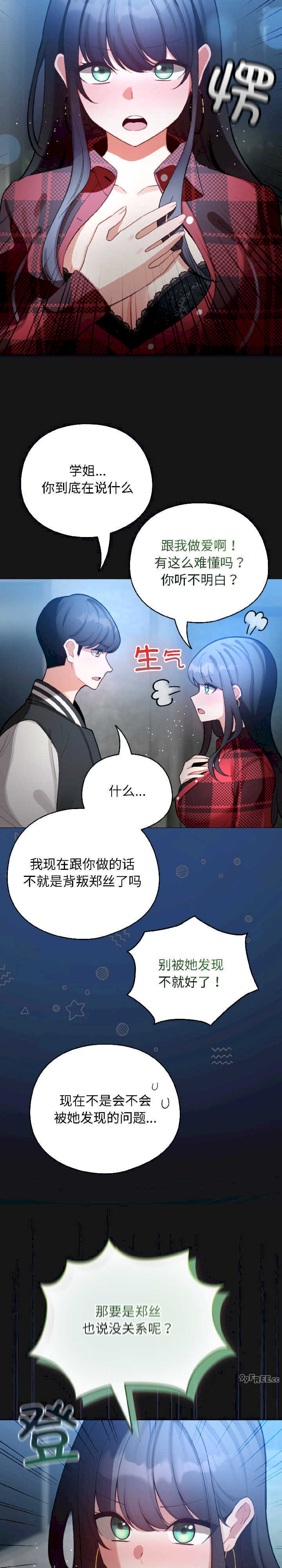 配角的生存任务