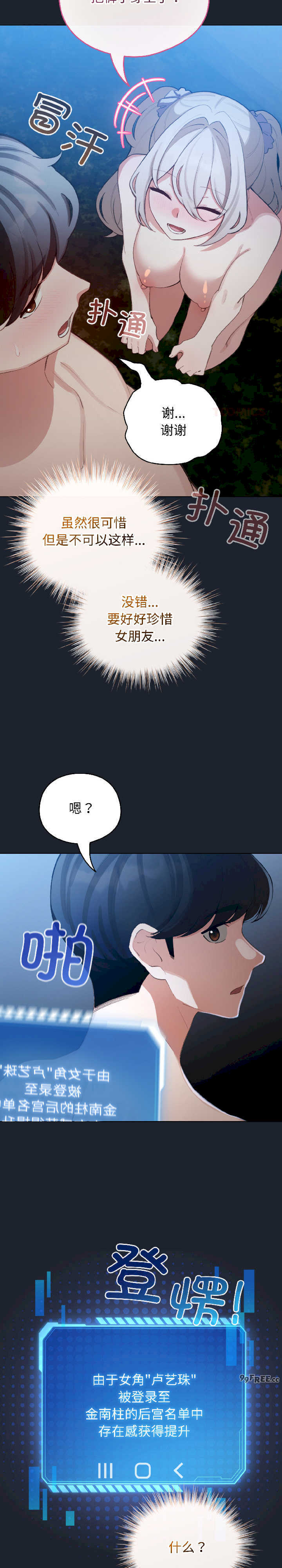 配角的生存任务