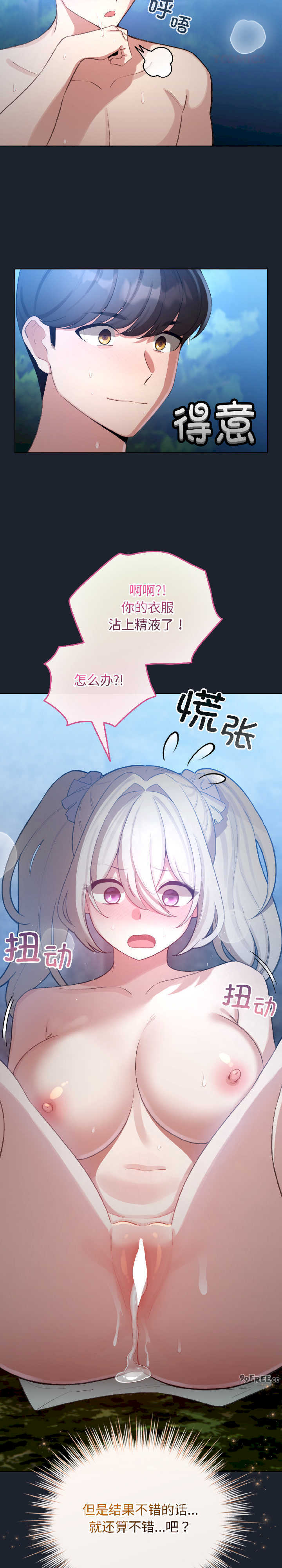 配角的生存任务