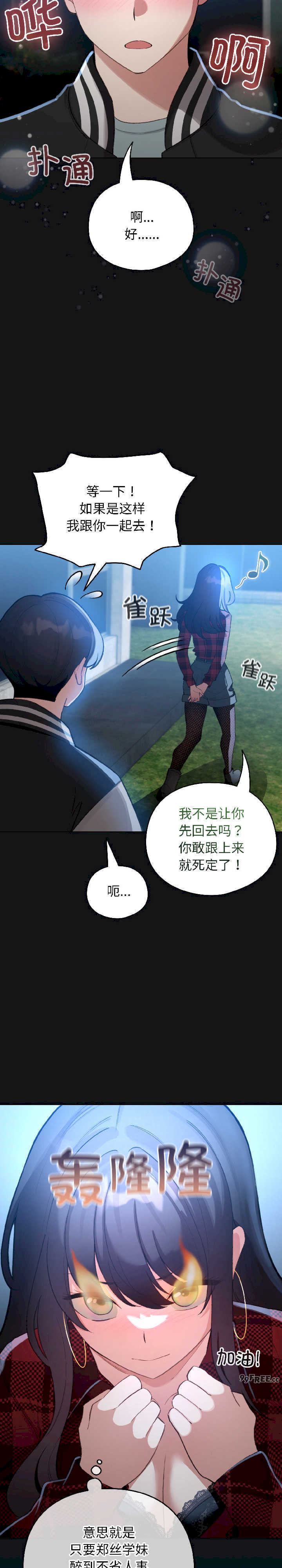 配角的生存任务