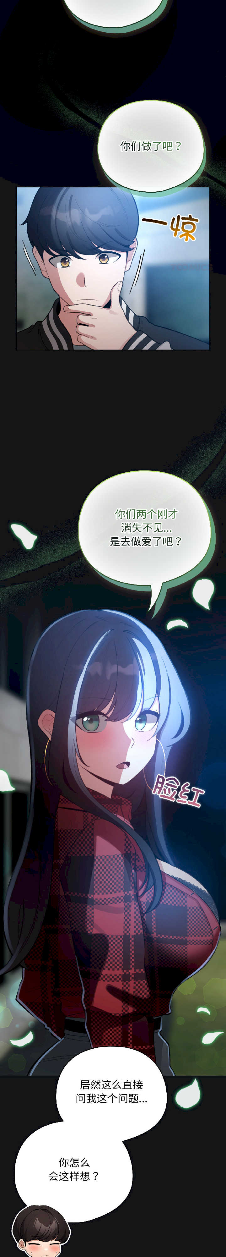 配角的生存任务