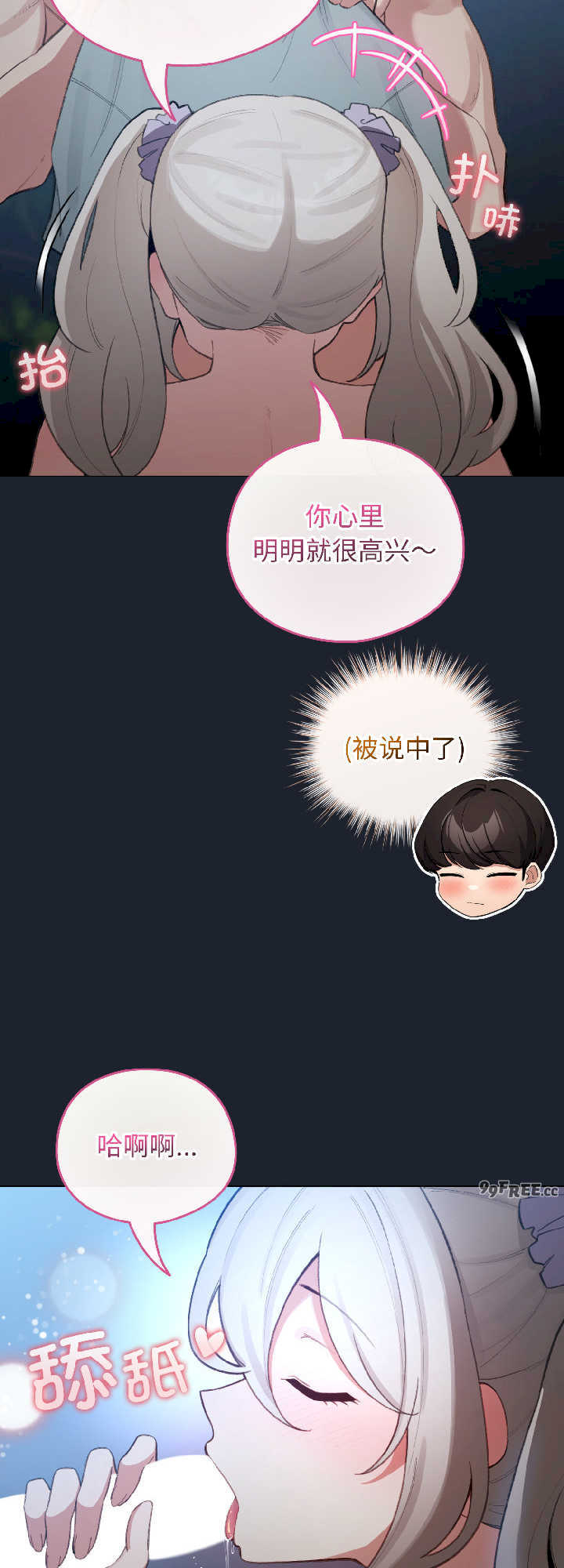 配角的生存任务