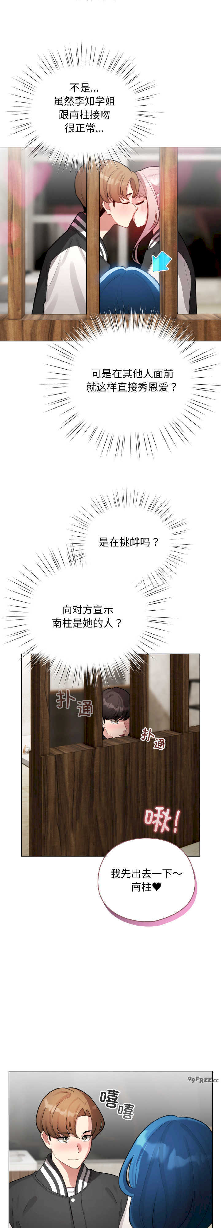 配角的生存任务