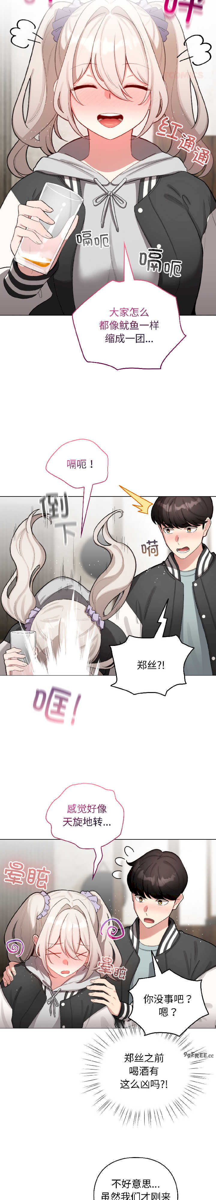 配角的生存任务